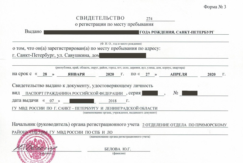 временная регистрация в Агиделе временная регистрация в Агиделе
